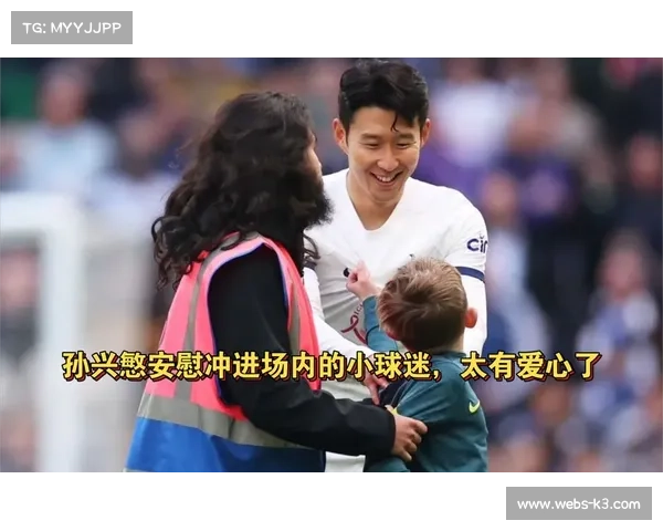 小球迷冲入场内拥抱偶像，保安人性化处理获赞