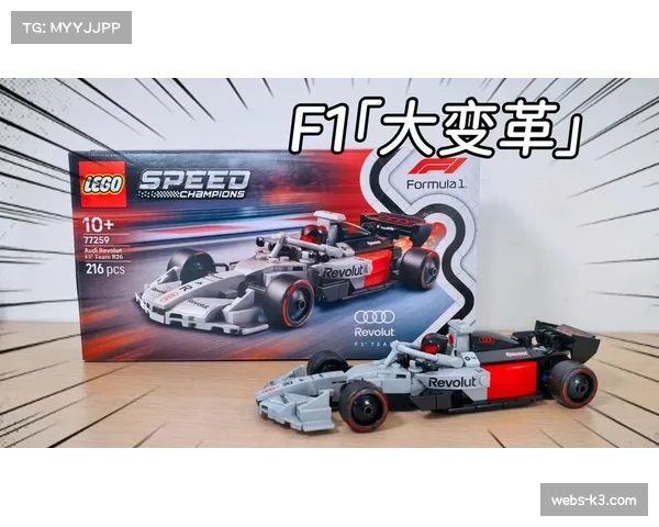 奥迪Revolut F1 Team柏林发布会：数字优先涂装设计，自主动力单元首秀